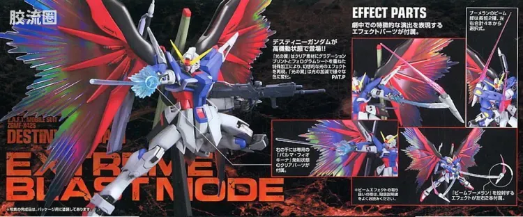 MG 官方豪华版 命运高达 Extreme Burst Mode - 图片